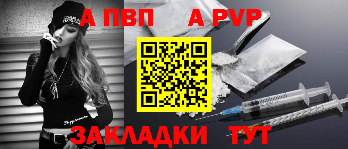 А ПВП крисы CK Кинель