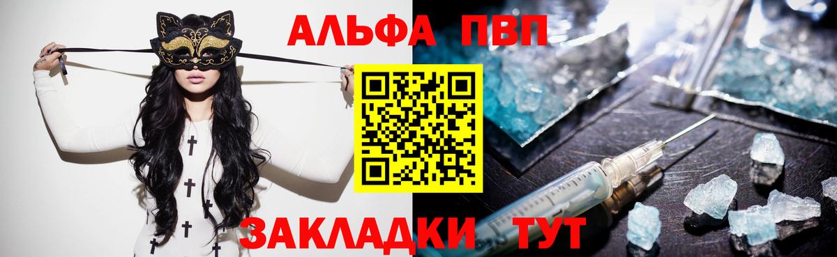 Кинель  Alpha PVP кристаллы  А ПВП мука  А ПВП  Вход с VPN 