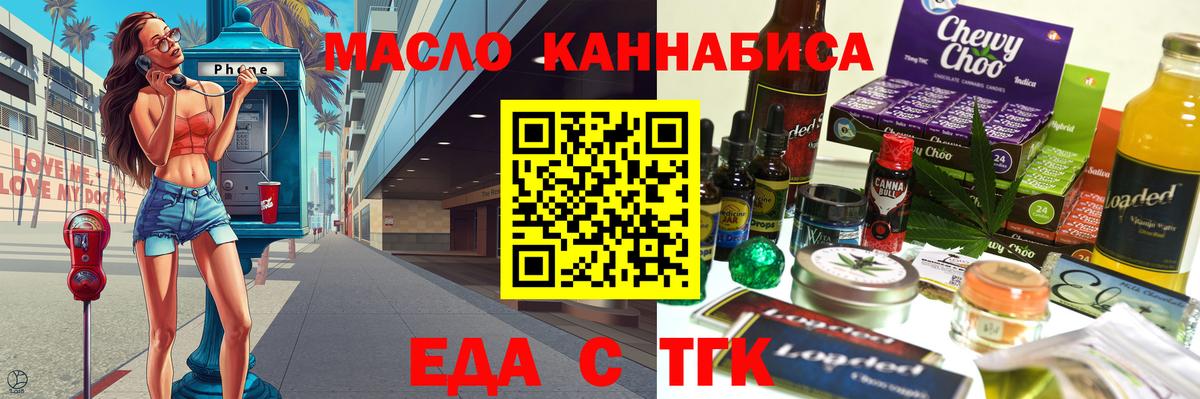 Кинель  Печенье с ТГК марихуана  Вход с VPN 