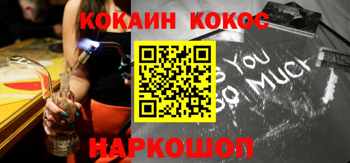 Cocaine 97% Кинель