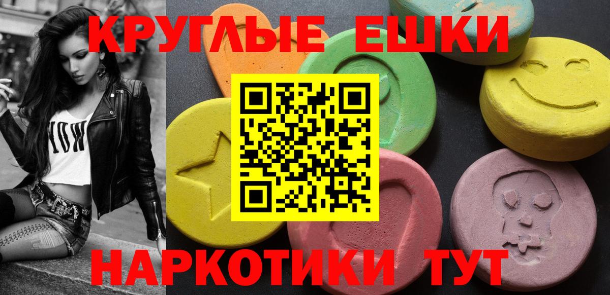 Экстази диски  Экстази 280мг  Вход с VPN  mega ТОР  Кинель 