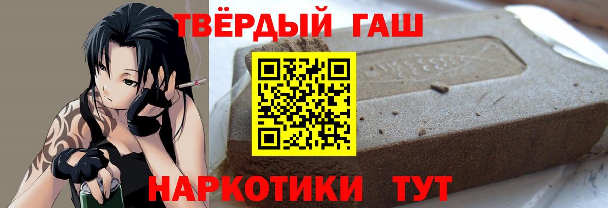 ГАШИШ гарик Кинель
