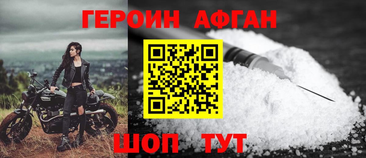 ГЕРОИН герыч Кинель