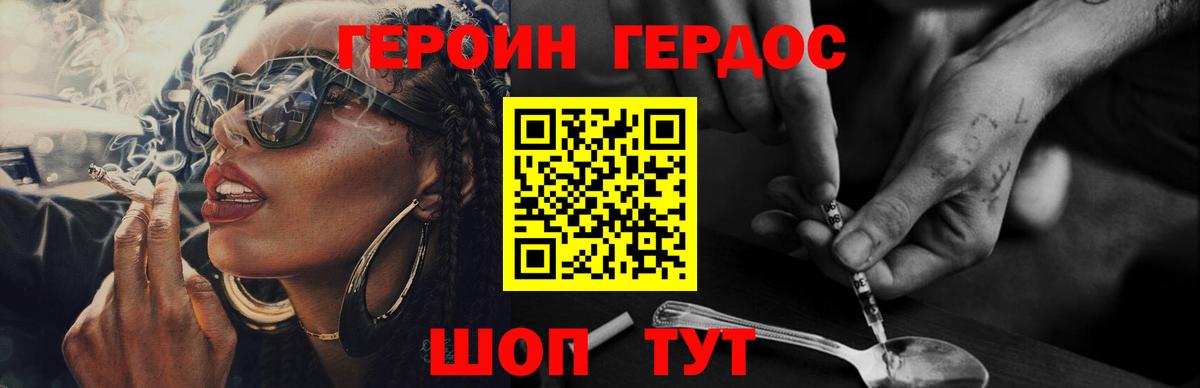 Кинель  Героин Heroin  Героин  Вход с VPN 