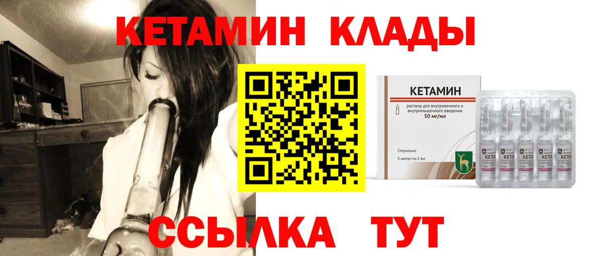 Кетамин VHQ Кинель