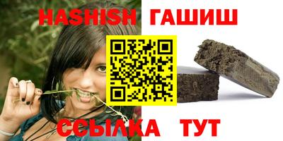 гидра Краснокаменск