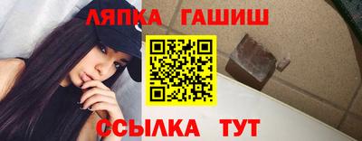 гидра Краснокаменск