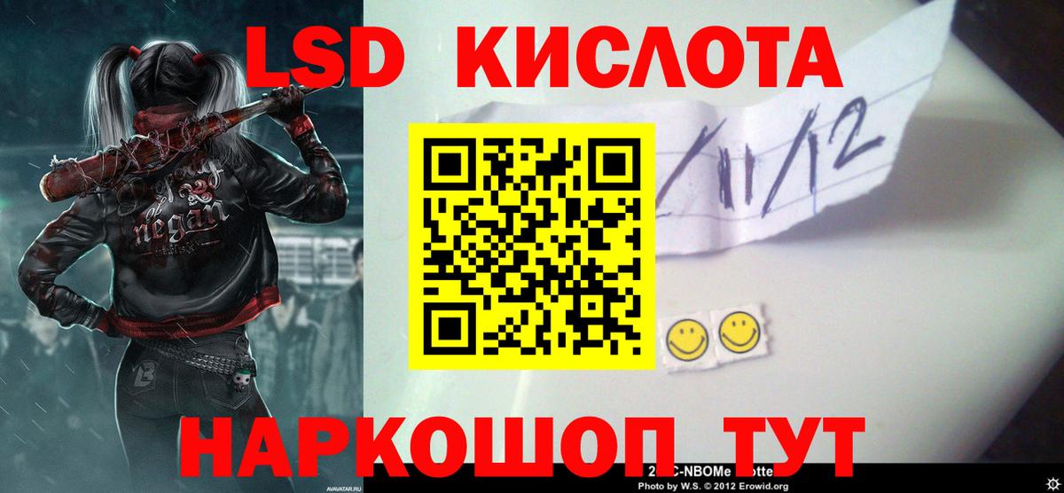 ЛСД экстази ecstasy Кинель