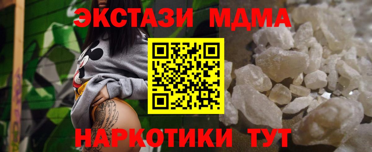Кинель  МДМА VHQ  МДМА кристаллы  Вход с VPN 