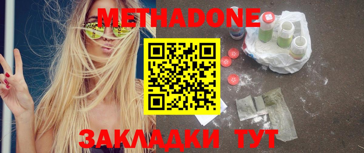 Кинель  Метадон methadone  Вход с VPN 