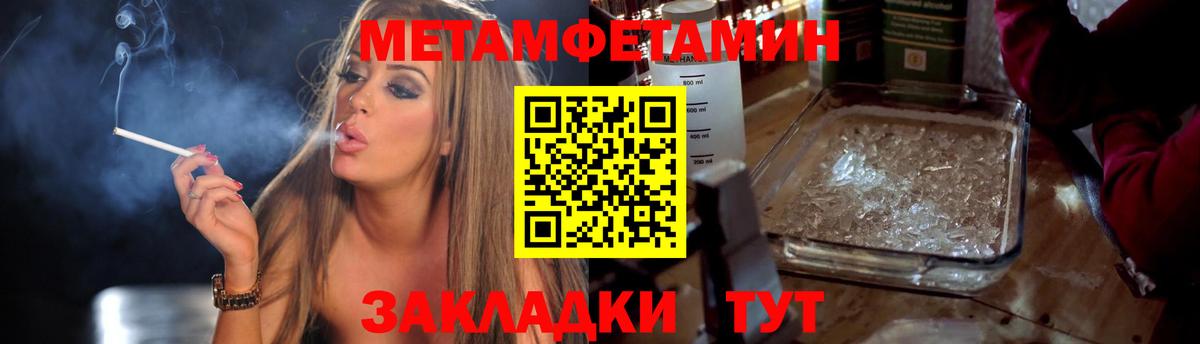 МЕТАМФЕТАМИН пудра Кинель