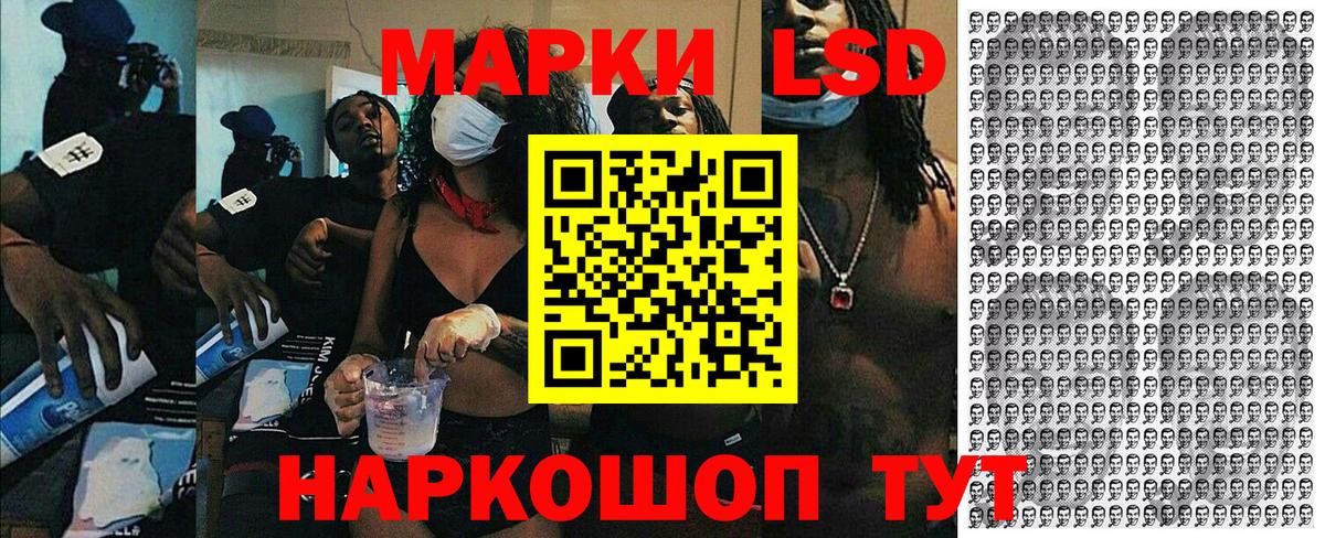 Марки 25I-NBOMe 1,8мг Кинель