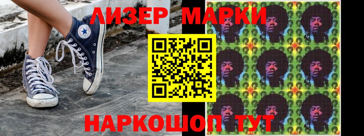 Кинель  Марки N-bome  Вход с VPN  Марки 25I-NBOMe 1,5мг 