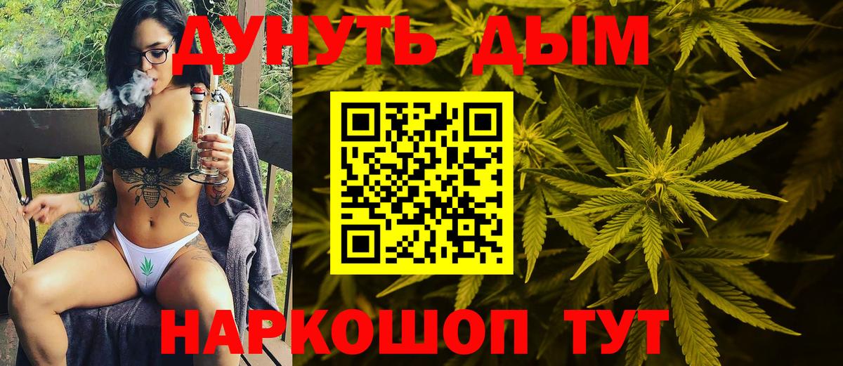 МАРИХУАНА SATIVA & INDICA Кинель